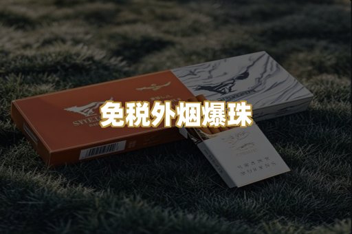 广西越代香烟